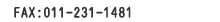 FAX011-231-1481