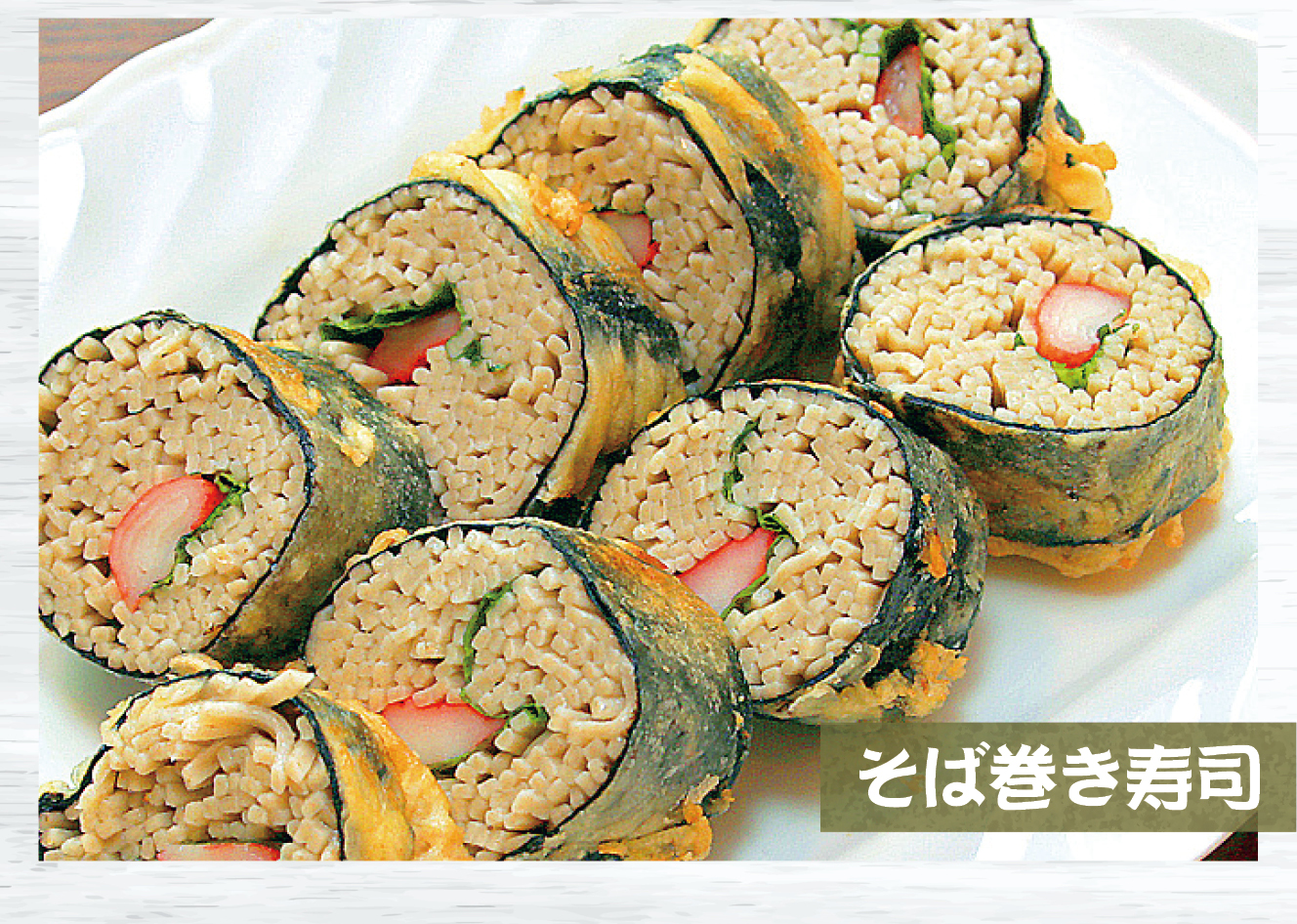 今月の健康レシピ１