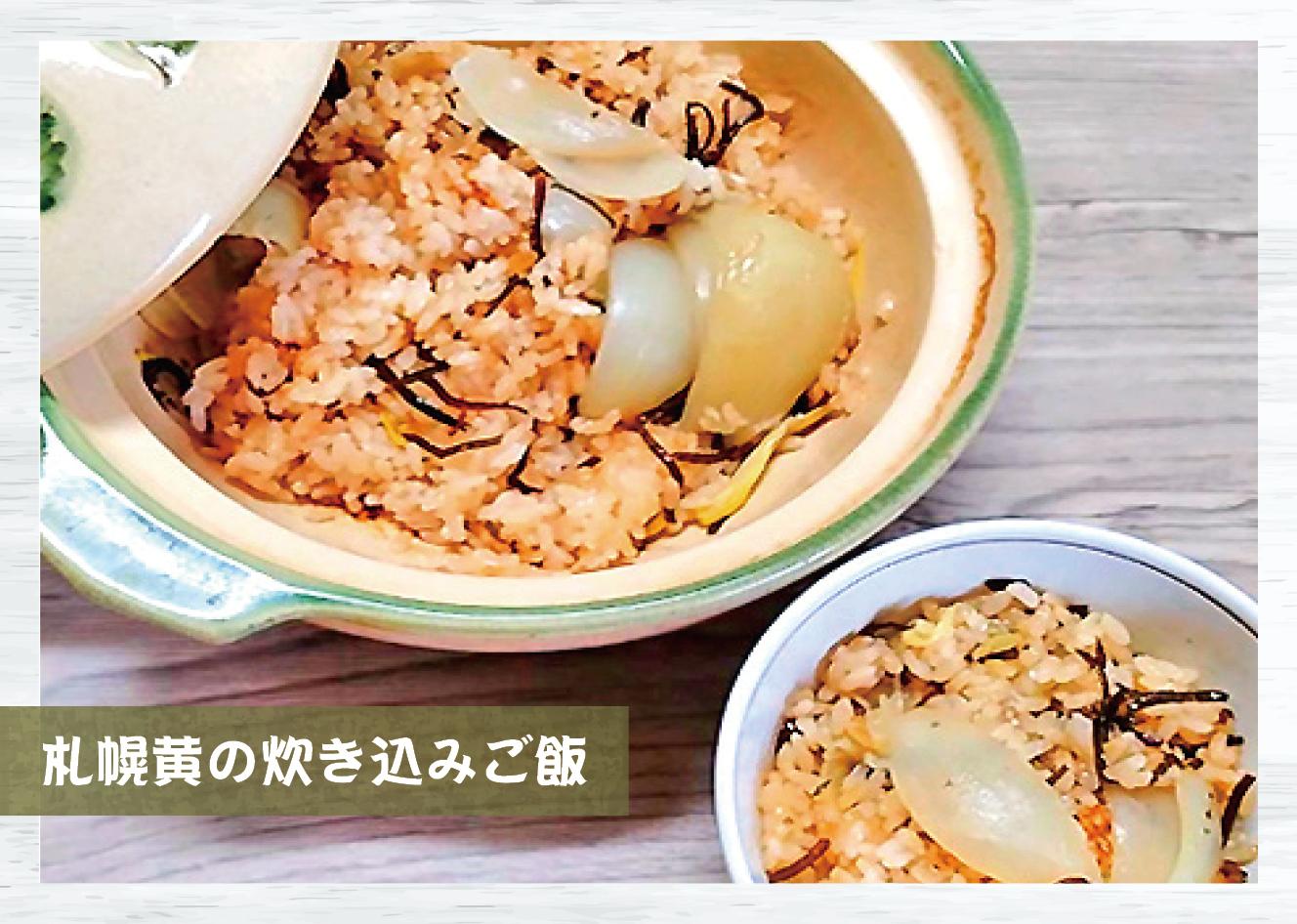 今月の健康レシピ1