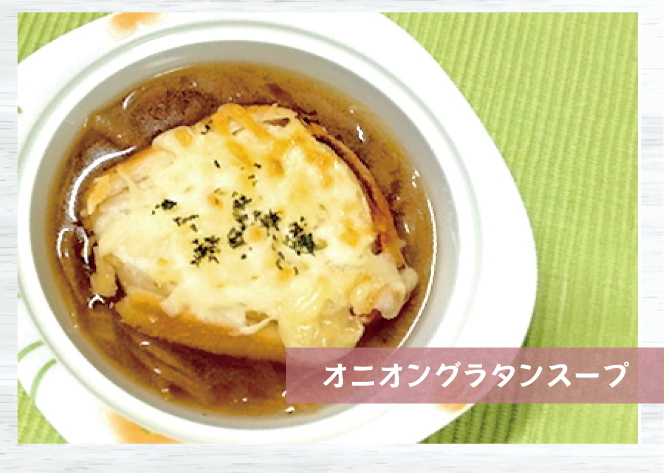 今月の健康レシピ1