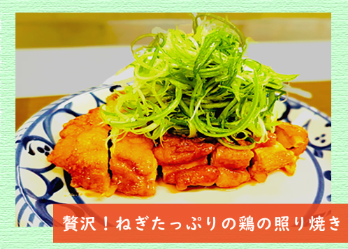 今月の健康レシピ1