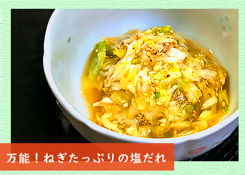 今月の健康レシピ1