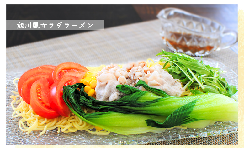 今月の健康レシピ１