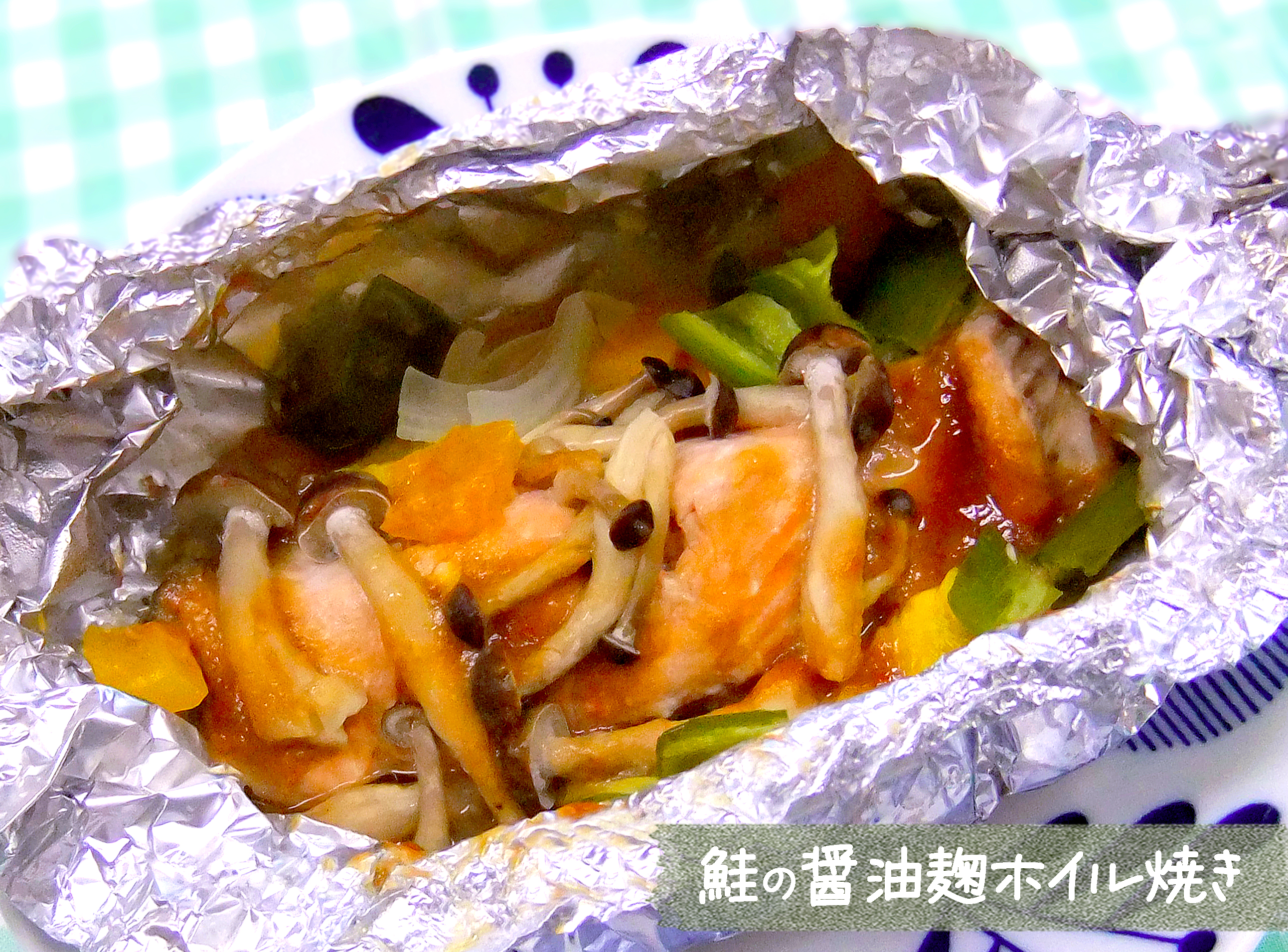 今月の健康レシピ1