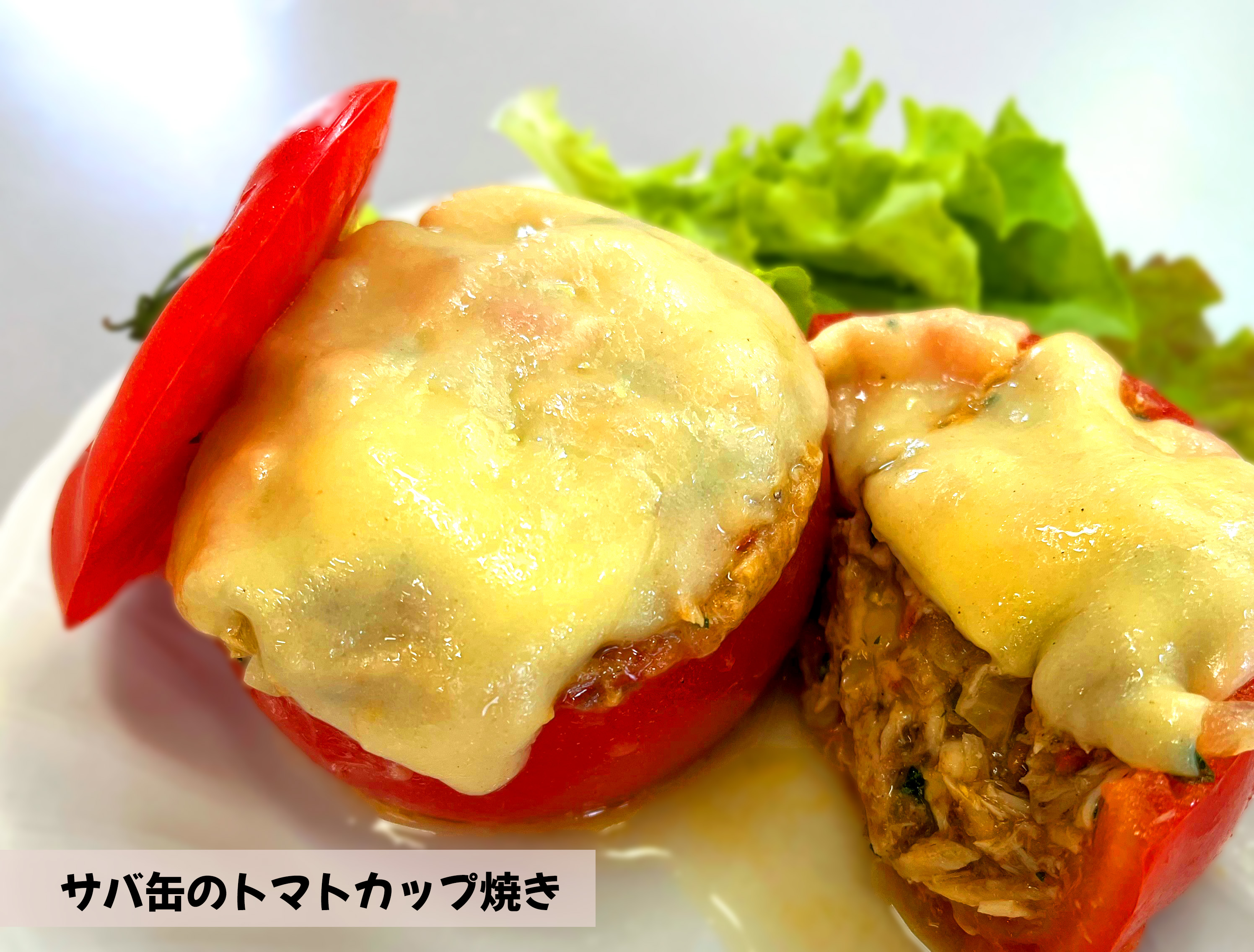 今月の健康レシピ１