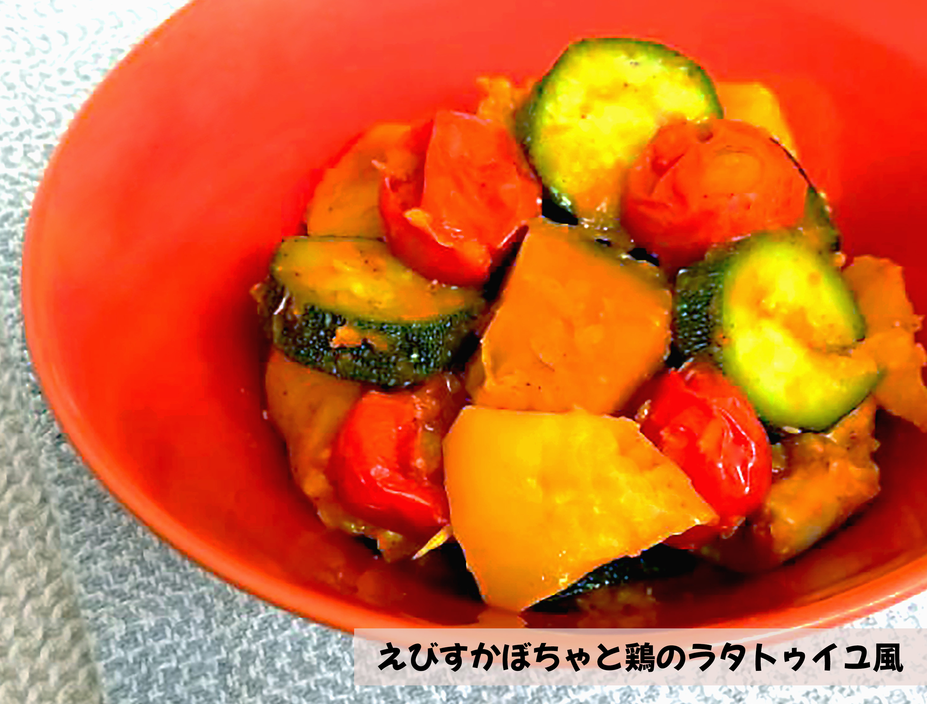 今月の健康レシピ1